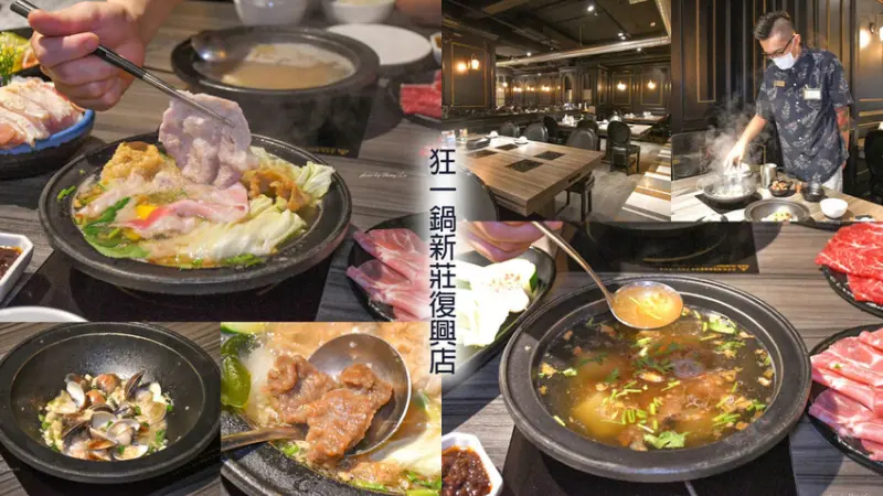 將台灣小吃變火鍋，10多款台式爆炒湯底，內用299起還有專人爆炒