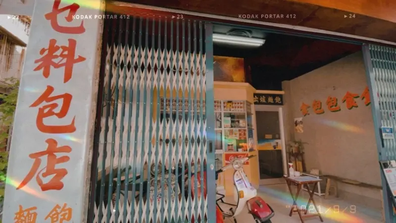 【台南 中西區】道地冰火菠蘿乜料茶居 疫情期間一解對香港的美味思念