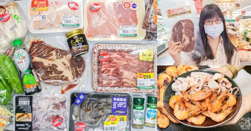 中秋烤肉食材就來楓康超市買透透！尚青ㄟ生鮮漁獲都在這，和牛竟然只要299元就能入手，還有比臉大牛排不用200元！