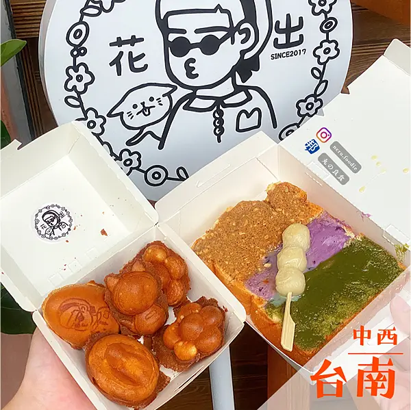 花出｜台南赤崁樓周邊甜點推薦 @neru.foodie / 丸の良食