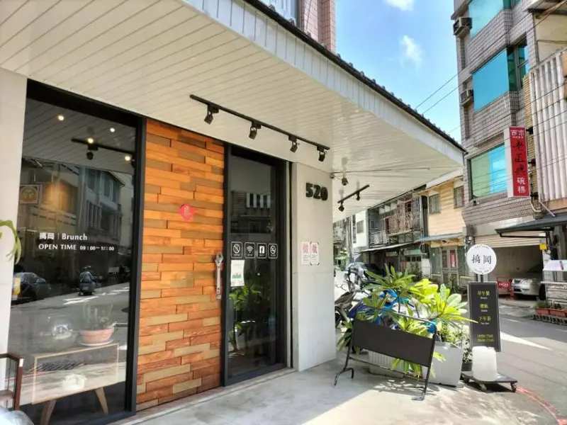 吃過就知道搞不搞岡了-嘉義搞岡紅茶早午餐