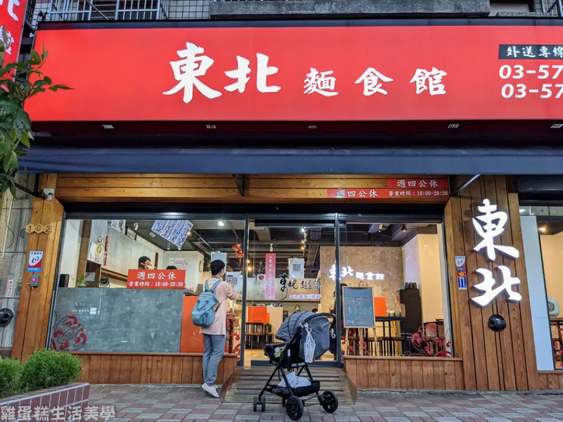 【新竹食記】東北麵食館 - 大推叉燒炒飯