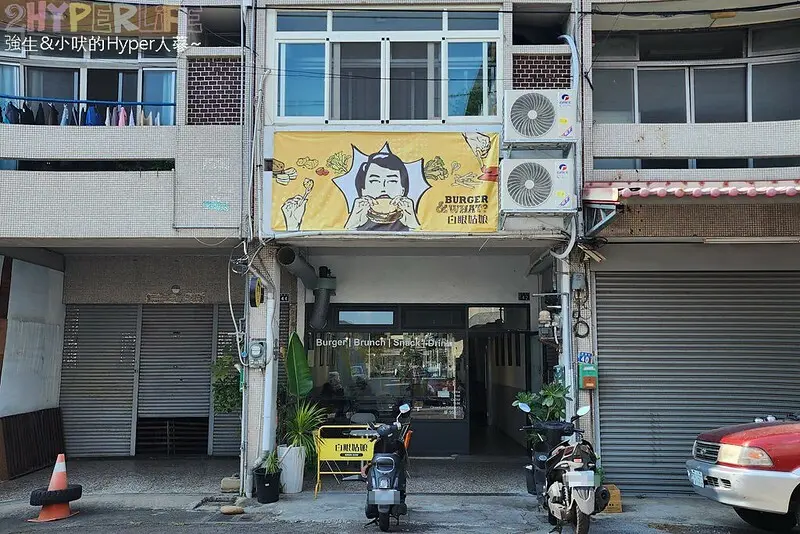 漢堡控注意啦，有別於傳統美式Burger的亞洲風味漢堡意外對味！近捷運文心櫻花站哦～