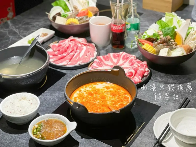 【南港火鍋｜鍋吉拉】精緻鍋物哥吉拉迷必朝聖｜玻璃瓶汽水喝到飽｜Google5星評論即可60元加購50顆蛤蠣
