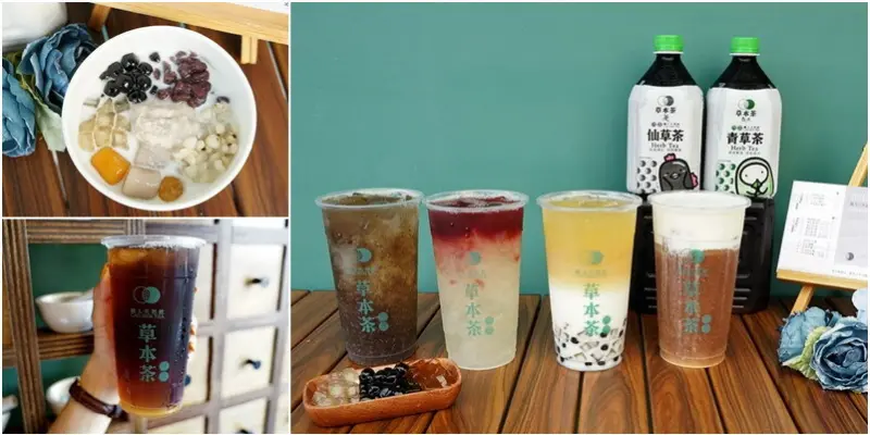 茂昌草本茶城隍店「手搖涼茶第一品牌」新開幕抽iPad！ 買飲料送青草翠綠。 復古童趣做愛心活動過關就送飲料及杯套！