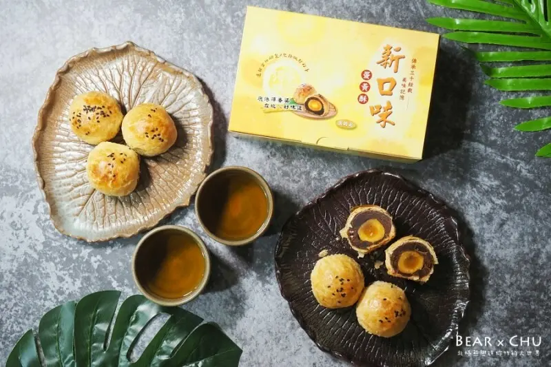 美味蛋黃酥推薦・榮登我們心中第一的新口味蛋黃酥！官網線上先訂購再取貨免排隊