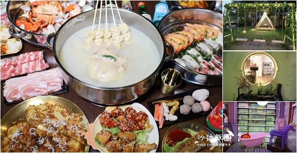 羅東美食『韓雞村』宜蘭小韓國村主題餐廳/一隻雞/韓式料理/蒸海鮮/菜單/近清溝夜市
