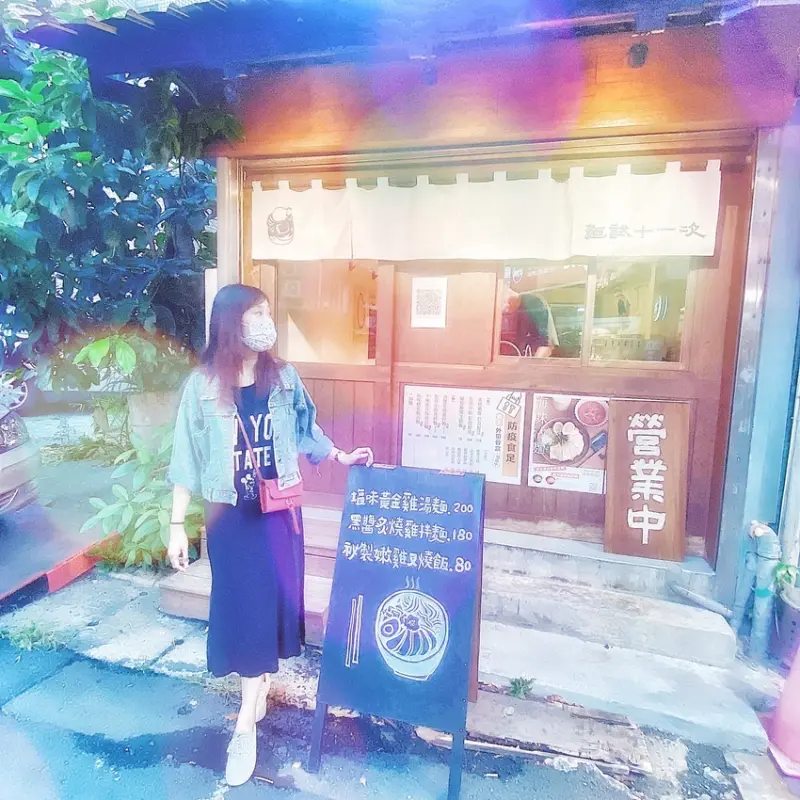 小清新Q彈拉麵店[麵試11次]