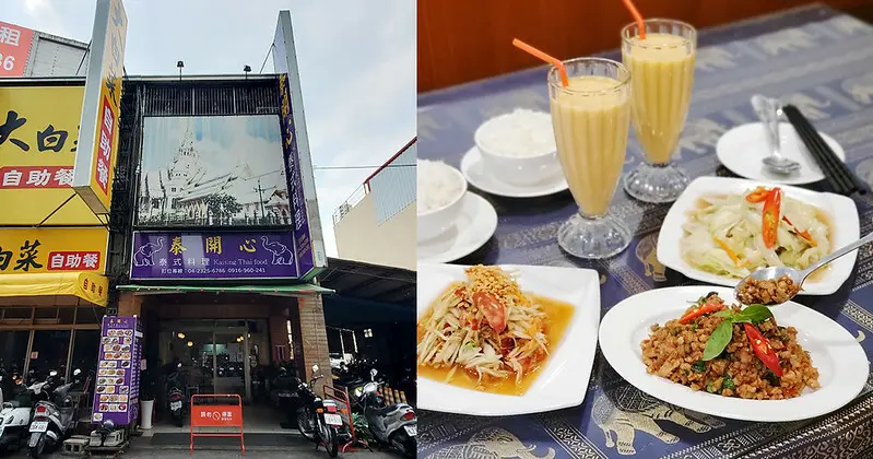 來自泰國的主廚經營的泰式料理果然道地！點套餐很划算也有商業簡餐一個人來也吃的到，價格很親切喔喔～～