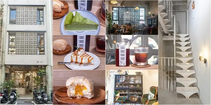 【基隆想入啡啡之十五】安樓咖啡 