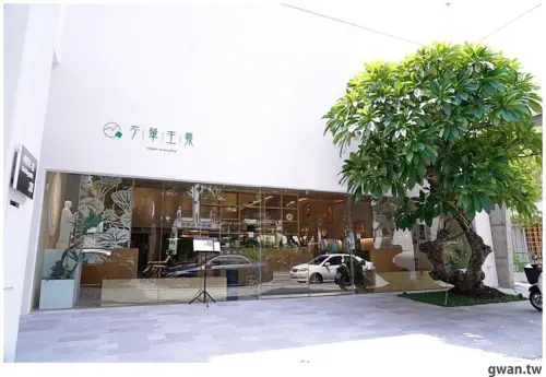 公益路新開超美餐廳，就在一笈壽司旁，這次居然賣素食！不葷主義 - 吃關關