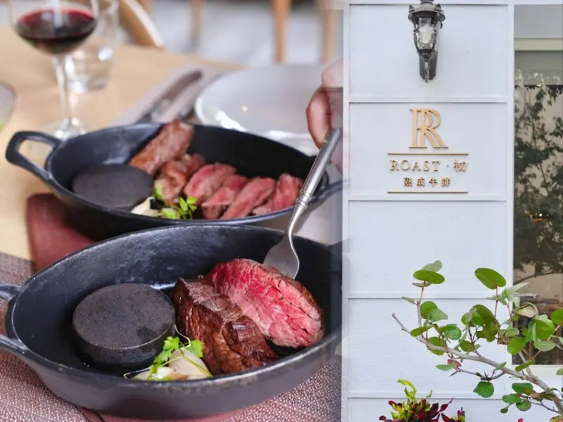 新竹美食|情人節約會首選!竹北質感牛排館【Roast．初 熟成牛排】，千元有找的奢華味覺饗宴。肉依小姐吃什麼