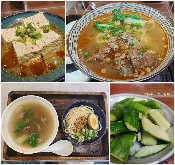 『高雄。裹麵』～裕誠店／像咖啡館的麵店／號稱高雄最美麵店