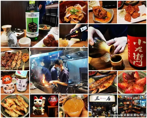 桃園美食|三石居酒屋桃園居酒屋日本清酒專門店/桃園大廟宵夜/桃園喝酒地方推薦