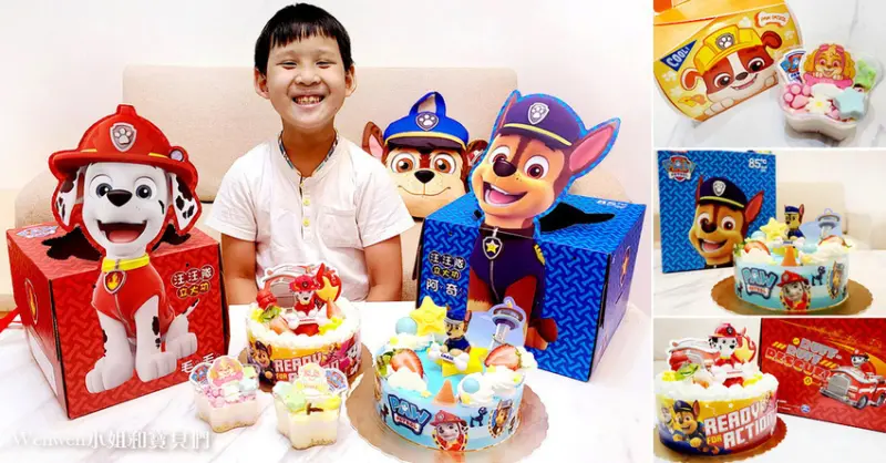 全球兒童界瘋迷❤寶貝最愛【85度C汪汪隊立大功造型蛋糕】熱烈搶購中!買蛋糕送阿奇毛毛公仔，高CP值生日蛋糕推薦! 還有天天與小礫款小蛋糕~