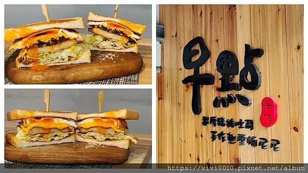 花蓮.花蓮市-看完日出吃早點囉!市區文青小店，花蓮早點手作厚切豬排加起司~~這叫人怎麼抵擋得住啊!!