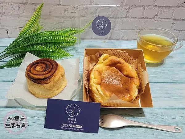 東區北門路上『捲捲毛_肉桂捲』5款超夯肉桂捲給愛肉桂的捲粉們！跟我一樣不愛吃肉桂那就來嚐嚐好吃到想尖叫的「巴斯克乳酪蛋糕」｜內有最新菜單