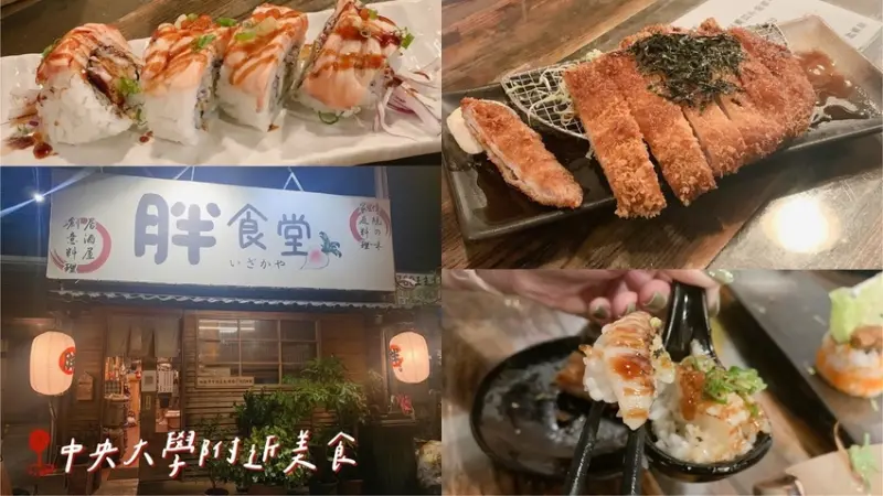 [ 桃園食記 ] 胖食堂日式料理 | 中壢日式料理分享 | 中央大學日式料理 | 中壢交流道附近美食