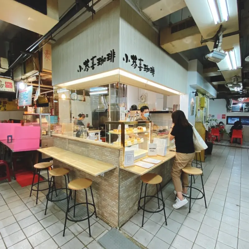 小恭喜珈琲｜仁愛市場新開店｜基隆全素甜點咖啡店  讓味蕾牢記的純植滋味