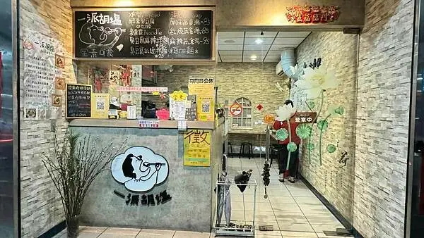 費時費工酵素臭豆腐⎜全素者可以安心享用的美味【新北市新莊區】一派胡塩酵素臭豆腐-新北新泰店