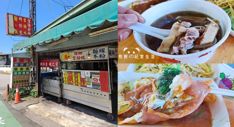 【台中豐原】玉山蚵仔煎，在地豐原人多人推薦傳統台灣小吃，微酥香的蚵仔煎，香氣四溢滿滿鴨肉的當歸鴨湯，CP值爆表，台中美食推薦