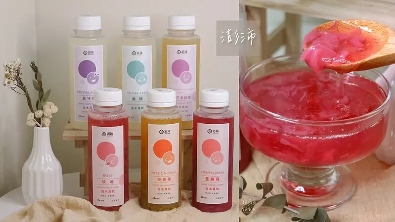 宅配美食｜黑白木耳飲界的LV，多達20種口味豐富、滑嫩濃稠、富含營養又低熱量｜澎沛黑白木耳飲