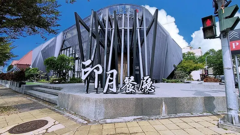 印月餐廳-四人烤鴨宴 浮誇登場 經典印月名菜通通吃的到!