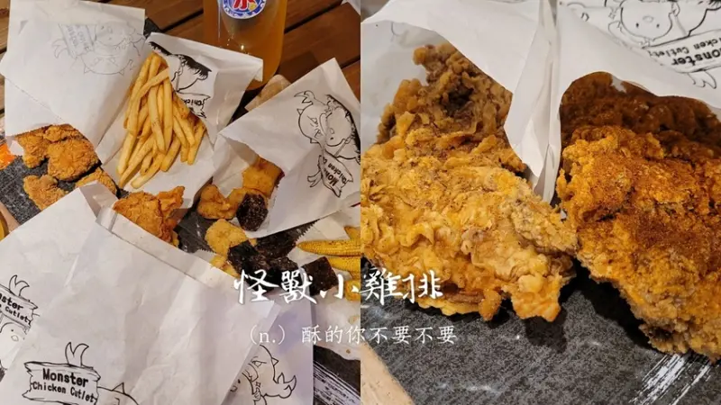 麻香小雞排又麻又香又大塊！來怪獸小雞排農安店品嚐各式炸物、鹽酥雞吧！