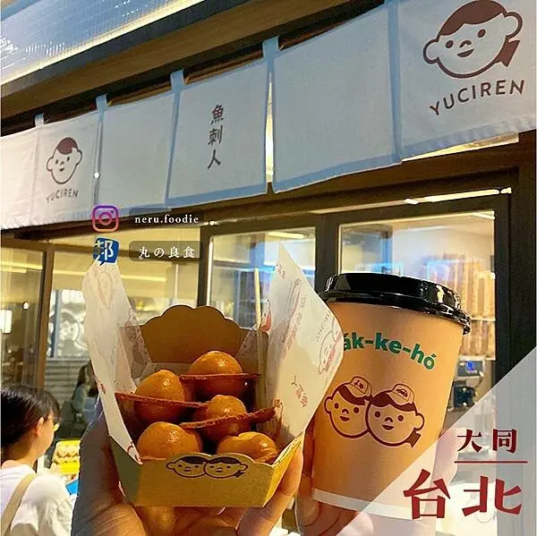 假期咖啡町 x 魚刺人｜中山人氣雞蛋糕推薦 @neru.foodie / 丸の良食