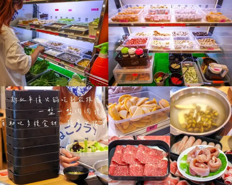 【土城平價火鍋】好食鍋吃到飽涮涮鍋 土城旗艦店，299元火鍋吃到飽推薦！