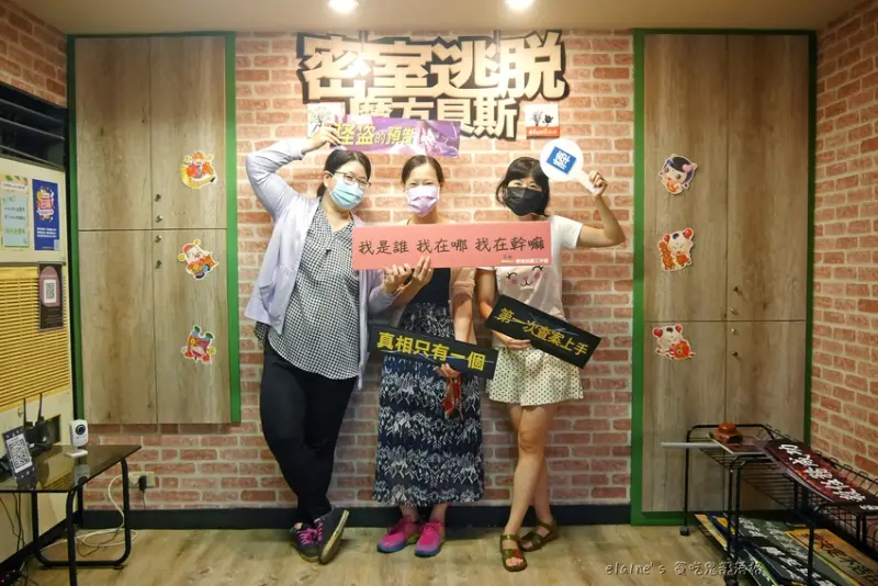 玩。台北松山《4FunBase魔方貝斯 [怪盜的預告]》彷彿置身柯南卡通裡的犯罪現場，等等我要當偵探解謎啦。台北松山密室逃脫推薦