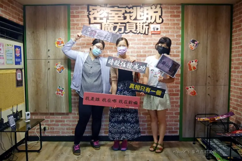 玩。台北松山《4FunBase魔方貝斯 [暗殺旅社]》等待2年終於推出記憶碎片續集，密室迷速速手刀前往。台北松山密室逃脫推薦