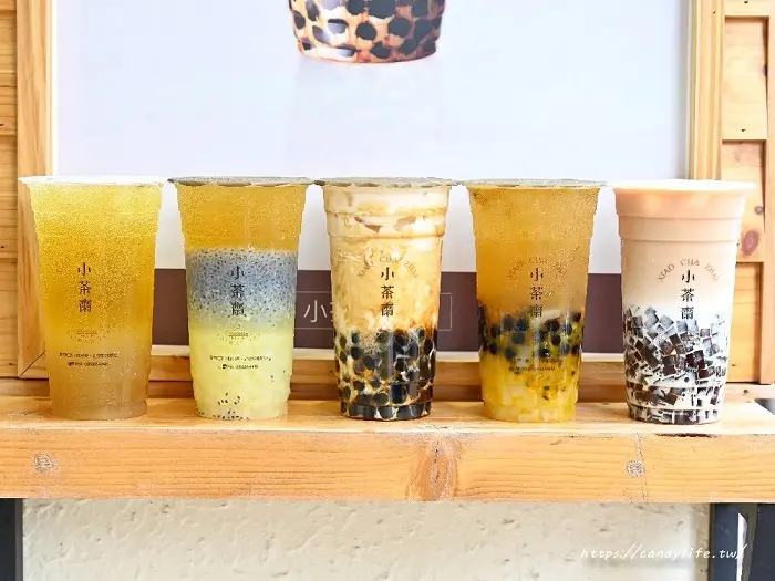 小茶齋｜人氣爆料飲料店在這裡，除了招牌人氣黑糖珍珠鮮奶，還有椰果鮮橙綠也好好喝～