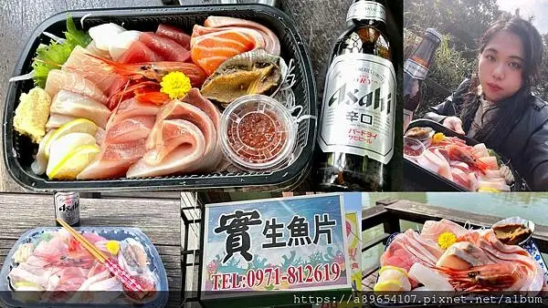 《食記》實(実在る)生魚片*新竹市東區*生魚片*巨城附近美食*新竹美食*厚切生魚片*生魚片外送*美食R*