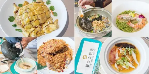 【2022年台北圓山-香港水上貴族料理-蜑家菜.避風塘料理發源處.撈起手絲雞.避風塘沙母佐靚干貝粥起司牛油松
