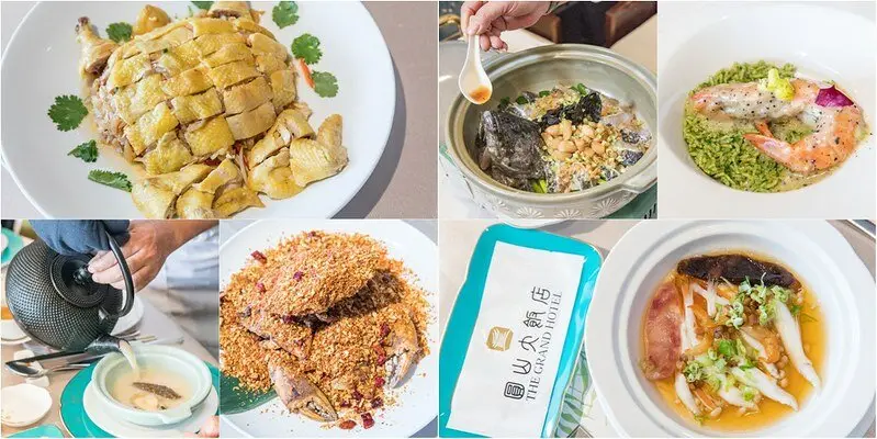 【2022年台北圓山-香港水上貴族料理-蜑家菜.避風塘料理發源處.撈起手絲雞.避風塘沙母佐靚干貝粥起司牛油松