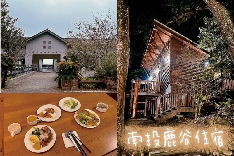[ 南投住宿  ] 蟬說：鳳凰亭序 | 南投小木屋住宿推薦 | 南投鹿谷住宿分享 | 南投旅遊一泊二食小木屋住宿 | 南投絕美玻璃屋吃到飽