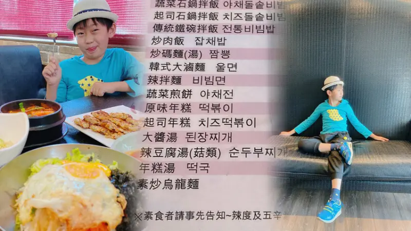 韓國菜也有素食了!嘉義美食 十方韓 韓國料理，挑戰素食者的味蕾～（流口水）