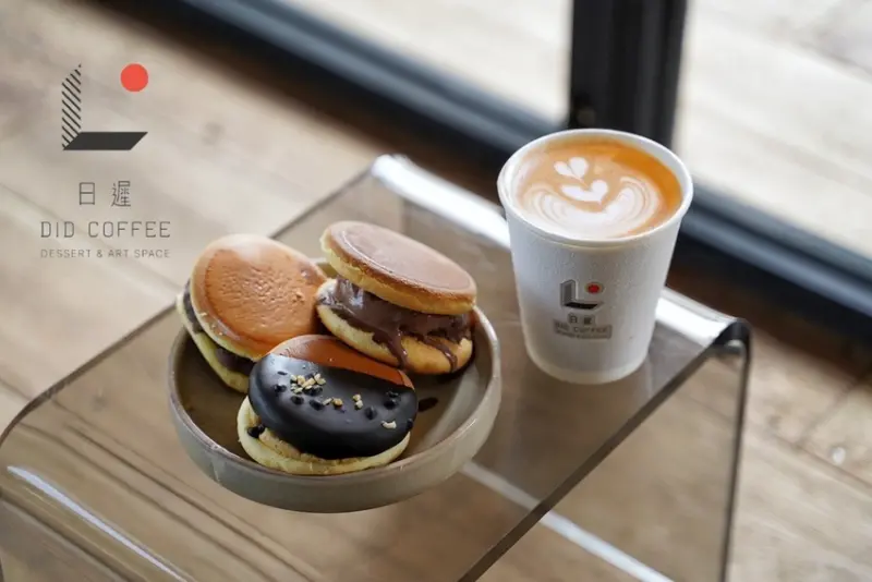 竹北咖啡廳『日遲 DIDcoffee』．銅鑼燒搭配咖啡拿鐵是下午茶的絕配組合，也有各式小蛋糕可以選擇！內用全採線上預約制、戶外用餐不限時～ - 阿華田的美食日記