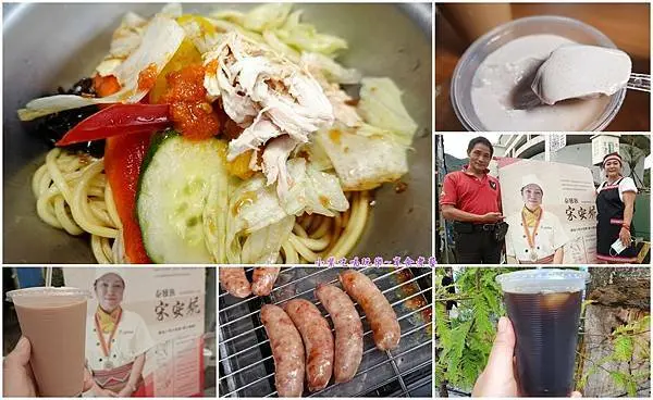 桃園北橫/羅浮溫泉美食推薦【泉頭創意料理】泰雅族傳統美食融合現代創意/主廚私房菜/招牌涼麵/樹豆奶酪/馬告咖啡/馬告香腸/馬告香辣醬(停車可折抵消費)食記+菜單