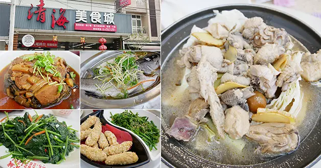 【嘉義餐廳】清海美食城(寵物友善餐廳)，古早味的辦桌料理，這裡有當地特色料理梅子雞，湯頭喝起來酸甜酸甜的滋味真是不錯喝。嘉義寵物友善餐廳 嘉義婚禮宴席 嘉義外燴