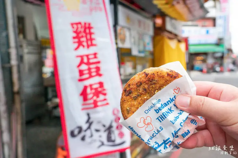 阿新筆記|三十二雞蛋堡|台中小吃推薦，一天限量200份，賣完收攤不等人～
