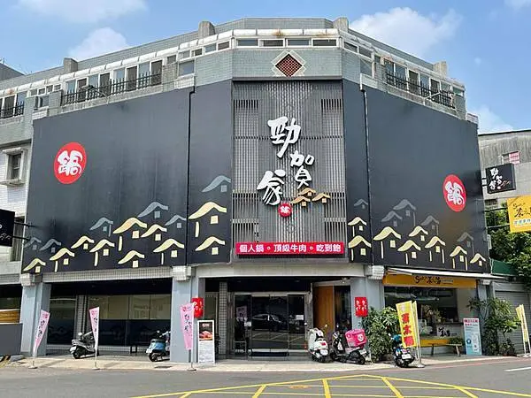 【雲林火鍋/吃到飽】勁賀家精選鍋物 / 斗六平價吃到飽推薦 / 雲科大附近美食餐廳 / 斗六火車站附近美食餐廳 / 升級安格斯牛只要+$128