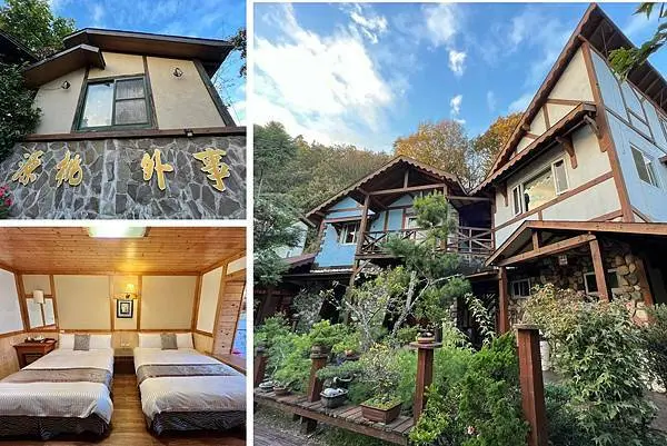 （清境民宿）清境事外桃源渡假山莊民宿～週末來去清境住一晚！高CP值清境民宿推薦！