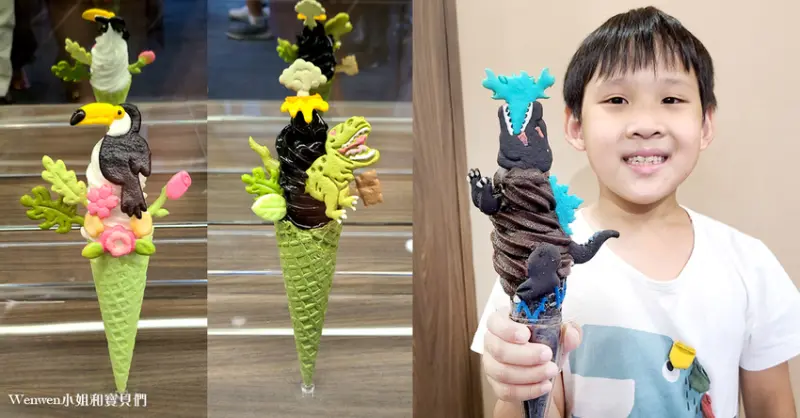 ❤淡水老街冰品【酷礦美式霜淇淋】暴龍爬上我的霜淇淋? 火山也爆發啦! 還有哥吉拉冰淇淋，超浮誇到底怎麼吃XD