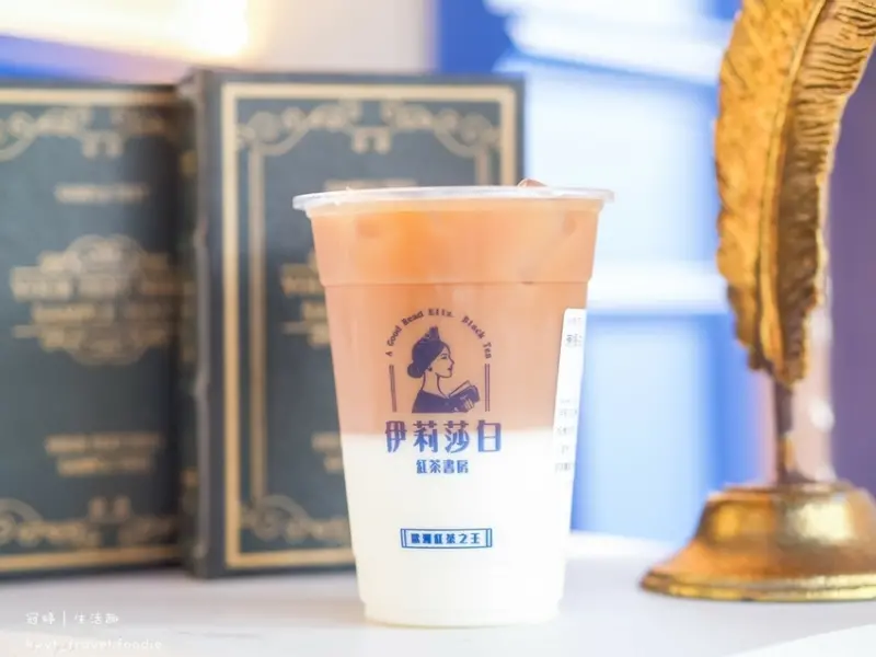 【伊莉莎白紅茶書坊板橋府中殿】2021板橋飲料/下午茶推薦，加入整顆檸檬，捷運府中站美食！最新菜單