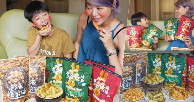 爆量鮪魚用量的唰嘴酥脆零食推薦，網路熱銷零食排行、連孩子都搶吃 X 團購美食 多多魚脆條 魚饌食 - 跟著尼力吃喝玩樂＆親子生活