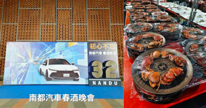 台南春酒【福泉辦桌外燴】國宴總鋪師小泉師│南都汽車春酒菜色好澎湃！海陸雙全！台南春酒尾牙辦桌推薦