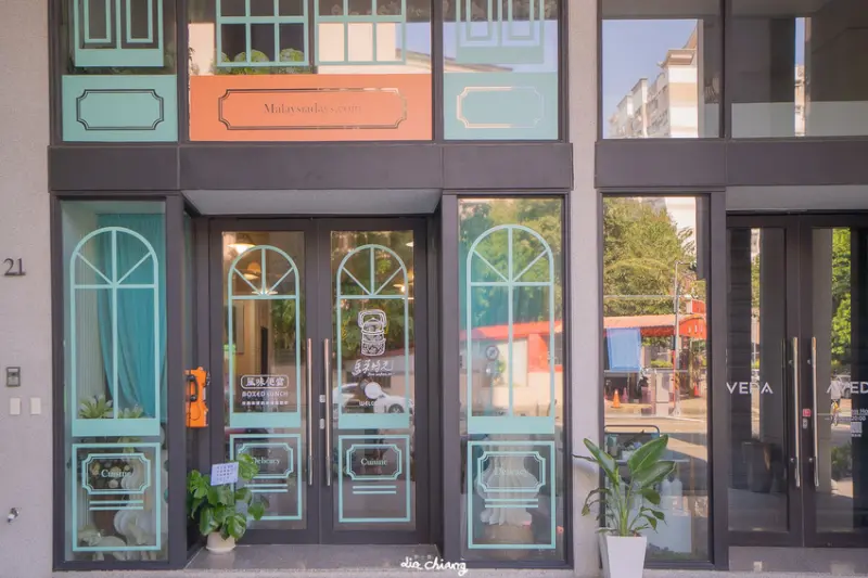 台中西區馬來西亞便當-從宅配名店做到開店面，超美的店面讓人無法忘懷-馬來時光
