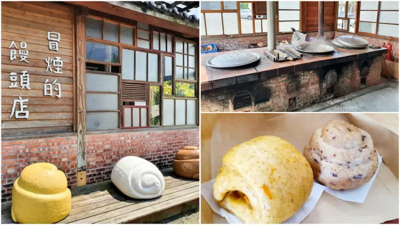 【南投美食】水里鄉老五民宿 冒煙的饅頭店 用大灶柴燒+老麵發酵的手作饅頭包子